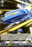【ヴァンガード】EXC◇勇気合体 バーンドラゴン