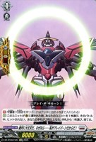 DZ-BT09/EXS01 世界を救う勇者 ブレイバーン EXS | ヴァンガード