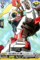 【ヴァンガード】EXC◇一緒に叫ぶぞ必殺技の名を!!勇気一刀流奥義!ブレイブゥウウザァーーン!!