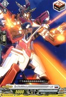 【ヴァンガード】EXC◇ブレイブゥウウウゥシュババババババババババババババババーーン!!