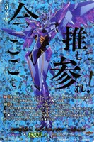 【ヴァンガード】ＥＸＳ◇我が道を征く“デスドライヴズ”　スペルビア[箔押し]