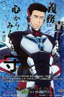 孤高のヒーロー　イサミ・アオ[箔押し]