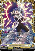 キズあり【ヴァンガード】FFR◇清煌なる星霧騎士爵 セリウス