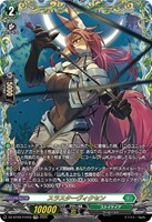 【ヴァンガード】FFR◇スラスターヴィクセン
