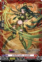 【ヴァンガード】FR◇ドラグリッター シャウク