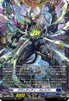 【ヴァンガード】FR◇アヴィディティ・スレイパー
