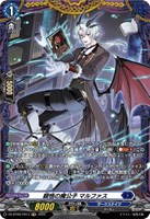 【ヴァンガード】FR◇穎悟の魔公子 マルファス