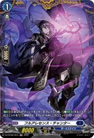 【ヴァンガード】FR◇フルアレセンス・チャンター
