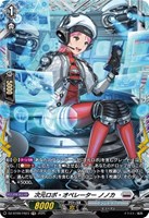 【ヴァンガード】FR◇次元ロボ・オペレーター ノノカ