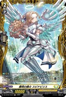 【ヴァンガード】FR◇奏明の騎士 スピナビリス