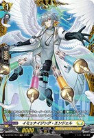 【ヴァンガード】FR◇イミュナイジング・エンジェル
