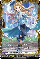 【ヴァンガード】FR◇幻添の星霧騎士 フォーマルート