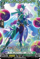 【ヴァンガード】FR◇ハーモニアスインフロー ロセアム