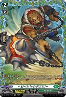 【ヴァンガード】FR◇ヘビースパイクグリズリー