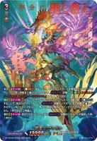 ヴァンガード 超勇爆裂 全能の究極神器 ミネルヴァ SEC DZ-BT09