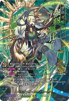 EXRRR 未来のヒーロー ルル 販売 | [DZBT09] 超勇爆裂 | ヴァン
