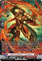 【ヴァンガード】SR◇リザードソルジャー エンジュン