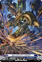 【ヴァンガード】SR◇クローズハンド・ドラゴン