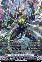 【ヴァンガード】SR◇アヴィディティ・スレイパー
