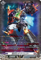 超次元ロボ ダイカイザー EXS DZ-BT09 ちゅうてつ ヴァンガード