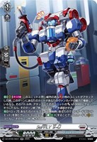 【ヴァンガード】SR◇SuPPLY 9-U