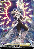 【ヴァンガード】SR◇清煌なる星霧騎士爵 セリウス