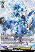 【ヴァンガード】SR◇騎射の星霧騎士 ハージェナ