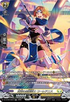 【ヴァンガード】SR◇貫遂の星霧騎士 コーレアニス