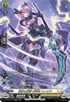 【ヴァンガード】SR◇闇夜の疾雷 影潜者 ウィオラ