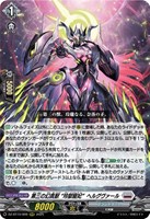 ヴァンガード/竜魂鳴導/FFR/悠弓の騎士 アルモーヴ/３枚 ブースターパック「竜魂鳴導(りゅうこんめいどう)」 ｜ 「カード