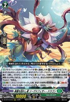ヴァンガード 10th anniversary Ave Mujicaティモリス Ave Mujica ティモリス【ヴァンガードトレカお買得価格