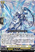 第三の幻真獣 “玲獄寵妃”ヘルグヴァール【ヴァンガードトレカお