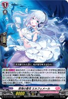 楽園へ導く者 ナナクリル【ヴァンガードトレカお買得価格通販