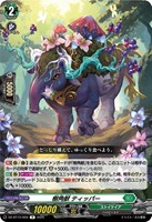 聖なる時の運命者 リィエル＝ドラコニス【ヴァンガードトレカお