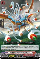 VG 10th anniversary ハロー、ハッピーワールド！ 弦巻 こころ 10th anniversary ハロー、ハッピーワールド！ 弦巻 こころ(DZ