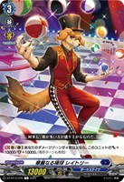 悠弓の騎士 アルモーヴ【ヴァンガードトレカお買得価格通販