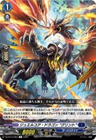楽園へ導く者 ナナクリル DSR 1枚 楽園へ導く者 ナナクリル【ヴァンガードトレカお買得価格通販