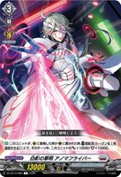 即日発送　ヴァンガード/EXS サイン/10th 夢限大みゅーたいぷ 仲町あられ 10thanniversary夢限大みゅーたいぷ峰月律(サイン)【EXS】{DZ