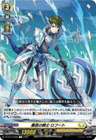 ヴァンガード第三の幻真獣 玲獄寵妃 ヘルグヴァール SEC 第三の幻真獣玲獄寵妃ヘルグヴァール【SEC】{DZ-BT10/SEC03