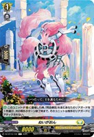 花開け、此処は真なる宵の楽園(ケイド・ミーレ・フォルチェ)　FR 4枚 花開け、此処は真なる宵の楽園【ヴァンガードトレカお買得価格