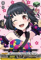 ヴァンガードEXS 10th anniversary MyGO!!!!! 高松燈 10th anniversary MyGO！！！！！ 高松 燈