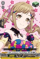 10th anniversary 夢限大みゅーたいぷ 藤 都子