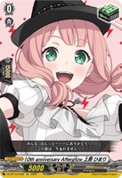 10th annivers 倉田 ましろ　２枚　EX　DZ-BT10　ちゅうてつ 10th annivers 倉田 ましろ 2枚 EX DZ-BT10 ちゅうてつ 10th