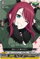 第三の幻真獣 “玲獄寵妃”ヘルグヴァール【ヴァンガードトレカお