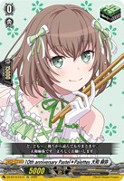ヴァンガード　10th anniversary夢限大みゅーたいぷ　峰月律　EXS 10th anniversary 夢限大みゅーたいぷ 峰月 律 - メルカリ