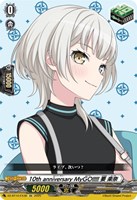VG 10th Anniversary Roselia 氷川紗夜　EXS VG】10th anniversary Roselia 氷川 紗夜(箔押し)【EXS】DZ-BT10