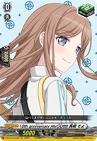 10th annivers 倉田 ましろ　２枚　EX　DZ-BT10　ちゅうてつ 10th anniversary Morfonica 倉田