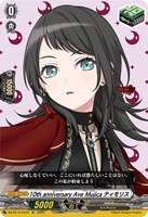 【ヴァンガード】ＥＸ◇１０ｔｈ　ａｎｎｉｖｅｒｓａｒｙ　Ａｖｅ　Ｍｕｊｉｃａ　ティモリス