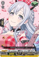 10th anniversary Morfonica 二葉 つくし　EXS 10th anniversary Morfonica 二葉つくし【EX】4枚 - メルカリ
