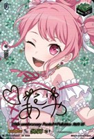 EXS 10th anniversary Afterglow 青葉 モカ bndr10th_acst_2_2_ari_600x600_